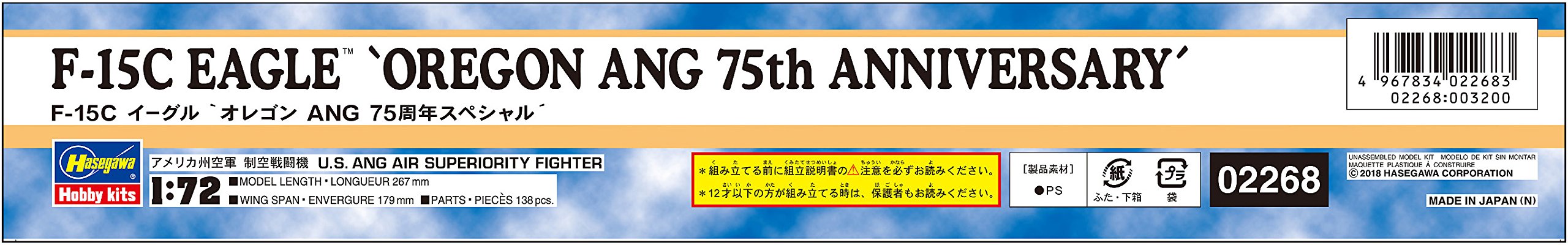 HASEGAWA 02268 F-15C Eagle 'Oregon Ang 75Th Anniversary' 1/72 Scale Kit- Japan Figure Store - #1 Bring To You The Best Japanese Goods