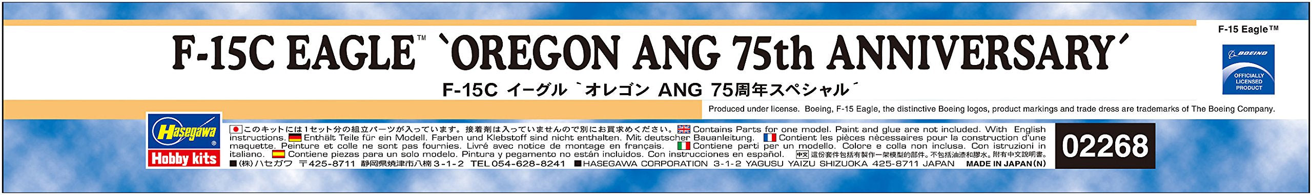 HASEGAWA 02268 F-15C Eagle 'Oregon Ang 75Th Anniversary' 1/72 Scale Kit- Japan Figure Store - #1 Bring To You The Best Japanese Goods