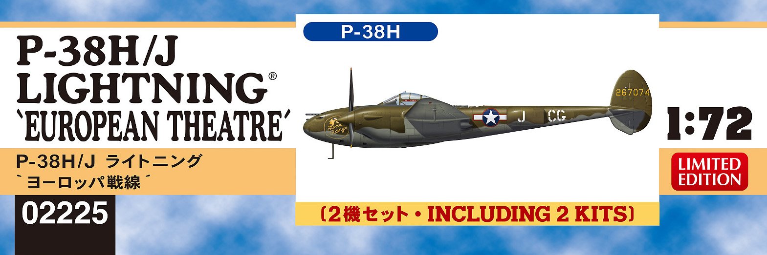 HASEGAWA - 02225 P-38H/J Lighting European Theatre 1/72 Scale Kit- Japan Figure Store - #1 Bring To You The Best Japanese Goods