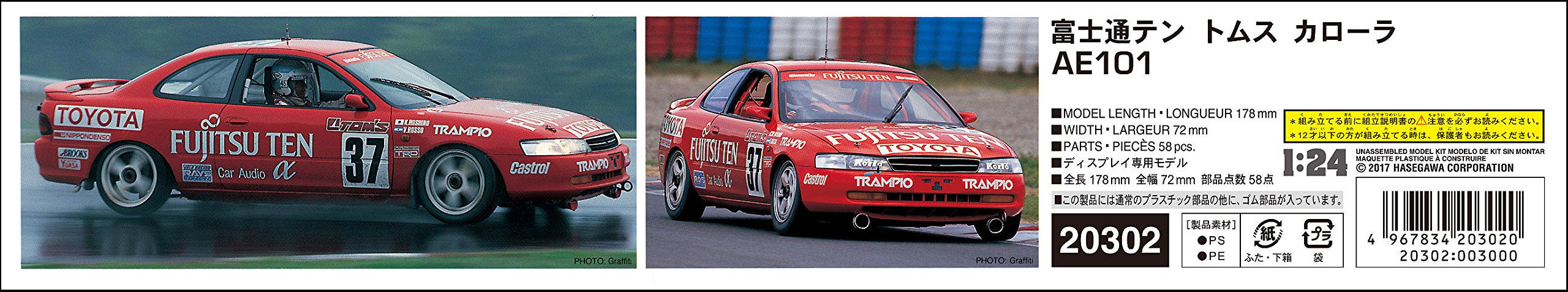 HASEGAWA 20302 Fujitsu Ten Tom'S Corolla Ae101 1/24 Scale Kit- Japan Figure Store - #1 Bring To You The Best Japanese Goods