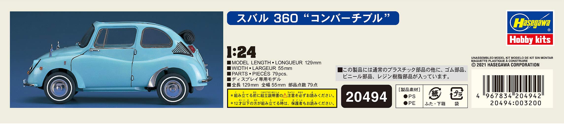 HASEGAWA 1/24 Subaru 360 Convertible Plastic Model- Japan Figure Store - #1 Bring To You The Best Japanese Goods
