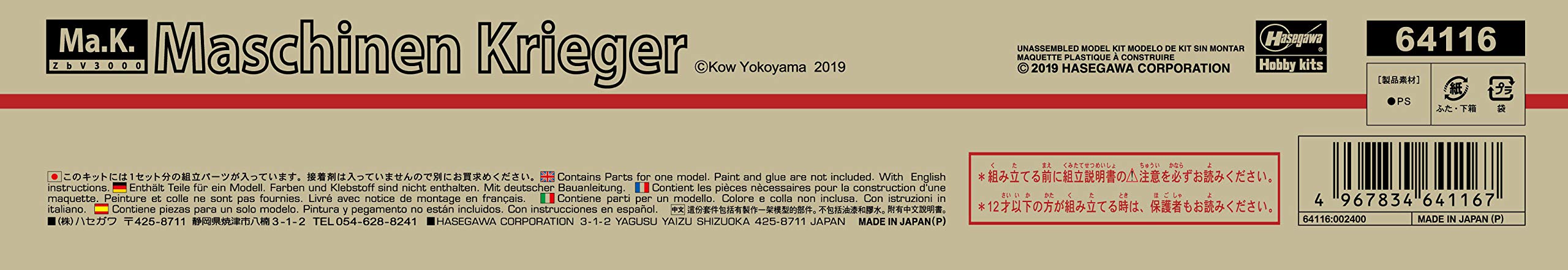 Hasegawa Krieger Fireball Sg Intruder 1/35 64116- Japan Figure Store - #1 Bring To You The Best Japanese Goods