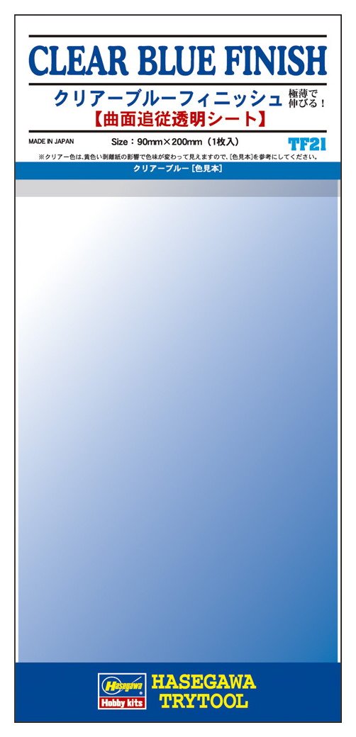 Hasegawa Tritool Tf21 Clear Blue Finish- Japan Figure Store - #1 Bring To You The Best Japanese Goods