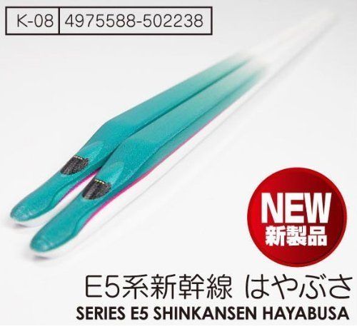 Hashima Iron Kids E5 Series Hayabusa Chopstick Train Collectibles- Japan Figure Store - #1 Bring To You The Best Japanese Goods