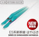 Hashima Iron Kids E5 Series Hayabusa Chopstick Train Collectibles- Japan Figure Store - #1 Bring To You The Best Japanese Goods