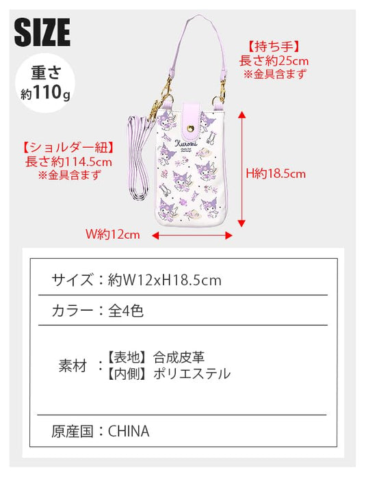 Hatakeyamashoji 2-Way Pochette Girls 33201094 | Japan- Japan Figure Store - #1 Bring To You The Best Japanese Goods