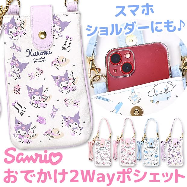 Hatakeyamashoji 2-Way Pochette Girls 33201095 - Made In Japan- Japan Figure Store - #1 Bring To You The Best Japanese Goods