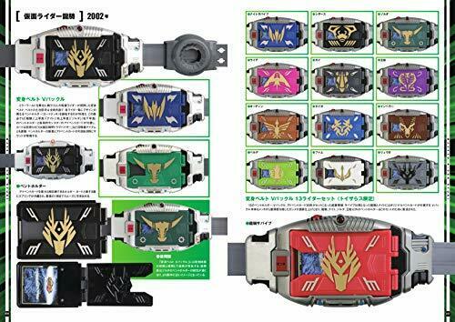 Heisei Kamen Rider Narikiri Item Complete Works Vol.1 Art Book- Japan Figure Store - #1 Bring To You The Best Japanese Goods