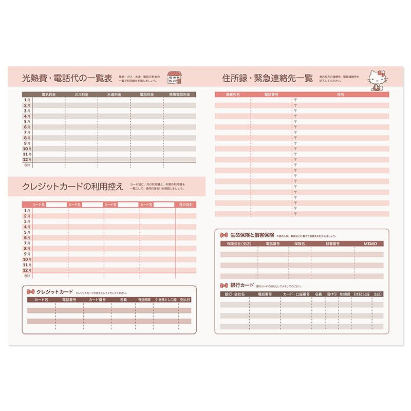 Sanrio Hello Kitty Simple Household Account Book 2023 Edition- Japan Figure Store - #1 Bring To You The Best Japanese Goods