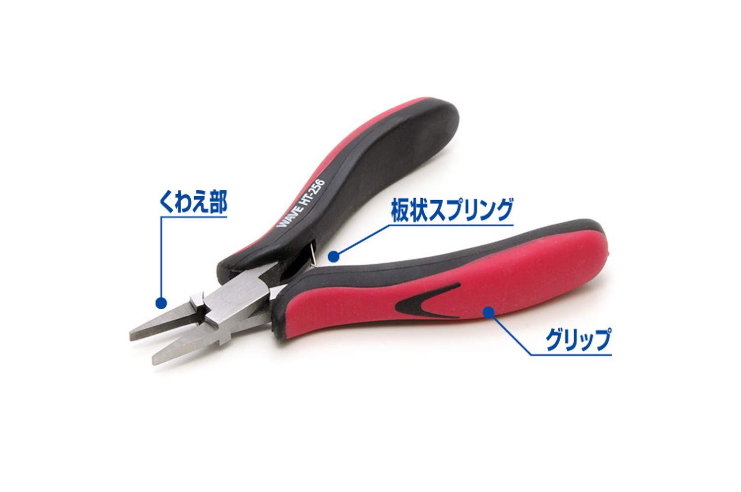 WAVE Materials Ht256 Hg Flat Nose Plier- Japan Figure Store - #1 Bring To You The Best Japanese Goods