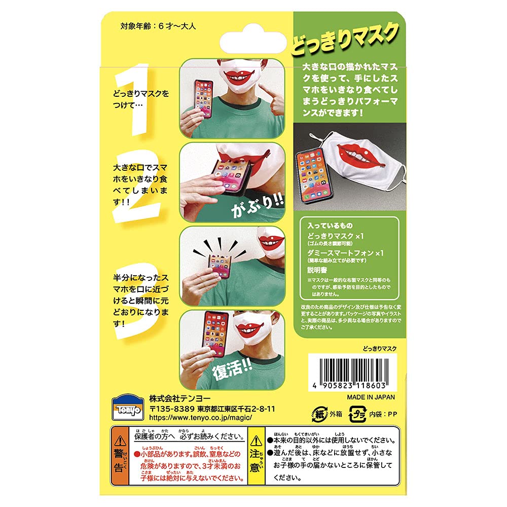 TENYO Trick Mask Magic Trick- Japan Figure Store - #1 Bring To You The Best Japanese Goods