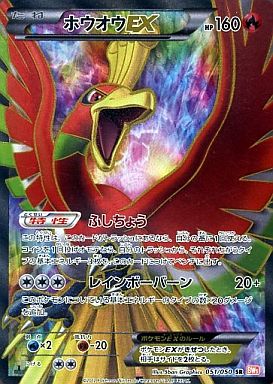 Ho Oh Ex - 051/050 [状態C] - SR - USED - Pokémon TCG Japanese Japan Figure 16738-SR051050C-USED