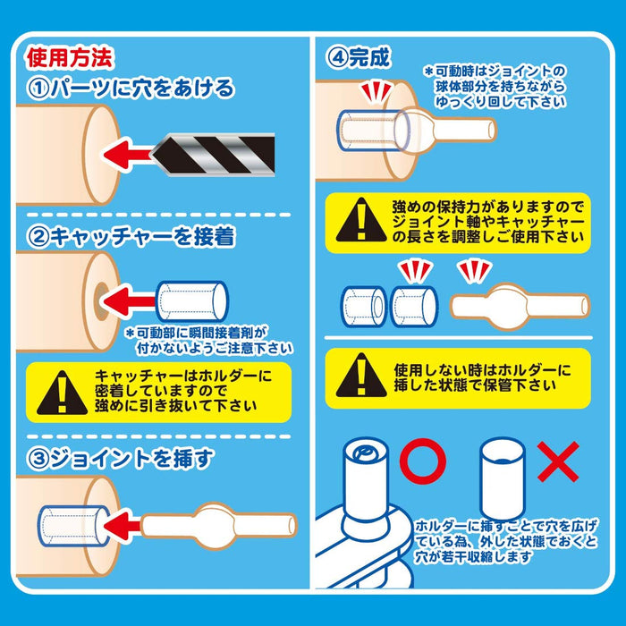HOBBY BASE Premium Parts Collection Ppc-Tn76 Joint Catcher Flesh- Japan Figure Store - #1 Bring To You The Best Japanese Goods