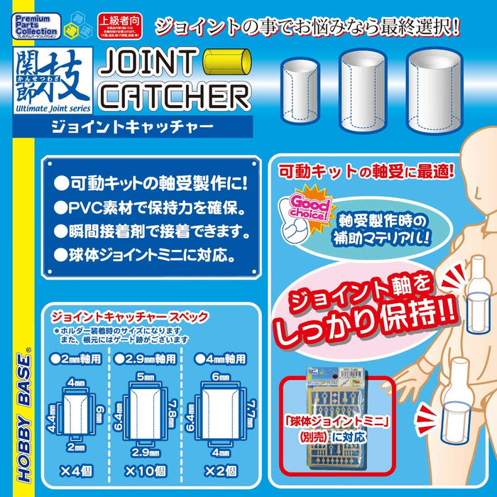 HOBBY BASE Premium Parts Collection Ppc-Tn78 Joint Catcher Gray- Japan Figure Store - #1 Bring To You The Best Japanese Goods