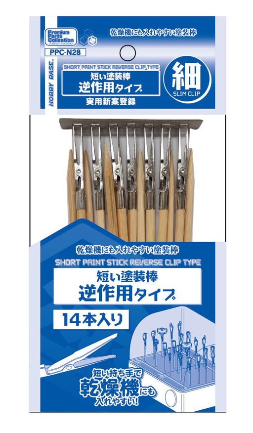 HOBBY BASE Premium Parts Collection Short Paint Clip Reverse Type Thin 14Pcs Set- Japan Figure Store - #1 Bring To You The Best Japanese Goods