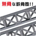 HOBBY BASE Ppc-K39Sv Steel Truss Set Silver Plastic Model- Japan Figure Store - #1 Bring To You The Best Japanese Goods