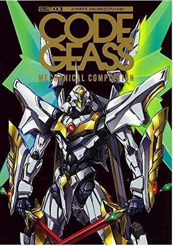 Hobby Japan Code Geass Mechanical Archive Art Book - Japan Figure