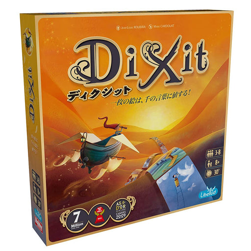 Hobby Japan Dixit 2021 Japanese 3-8 Players 8+ (30min)- Japan Figure Store - #1 Bring To You The Best Japanese Goods