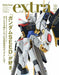 Hobby Japan Extra 2020 Spring Magazine - Japan Figure