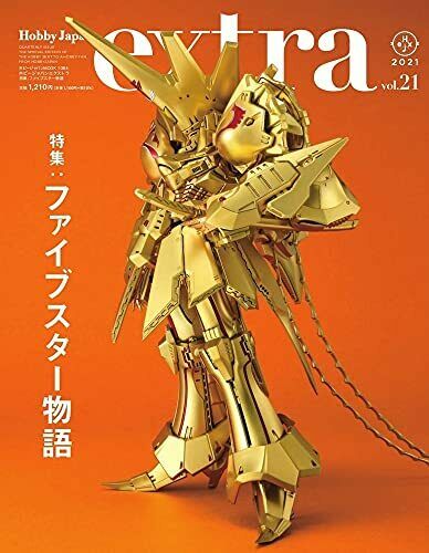 Hobby Japan Extra Special Feature: The Five Star Stories Magazine - Japan Figure