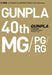 Hobby Japan Gunpla Catalogue Ver.mg/pg/rg Gunpla 40th Anniversary Art Book- Japan Figure Store - #1 Bring To You The Best Japanese Goods
