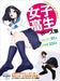 Hobby Japan High School Girl Pose Collection Illustrator Thought Book- Japan Figure Store - #1 Bring To You The Best Japanese Goods