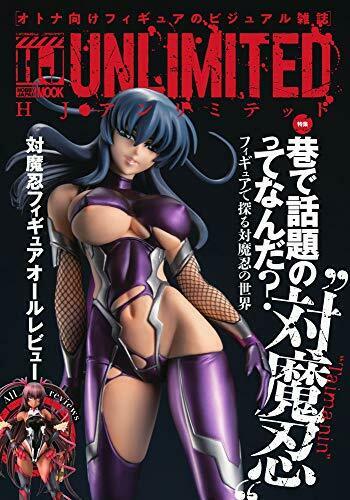 Hobby Japan Hj Unlimited Book - Japan Figure