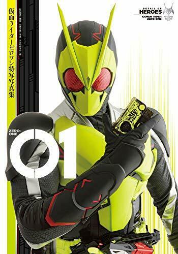Hobby Japan Kamen Rider Zero-one Photograph Collection Art Book - Japan Figure
