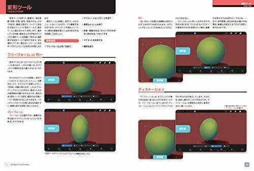 Hobby Japan Procreate Beginners Guide Book- Japan Figure Store - #1 Bring To You The Best Japanese Goods