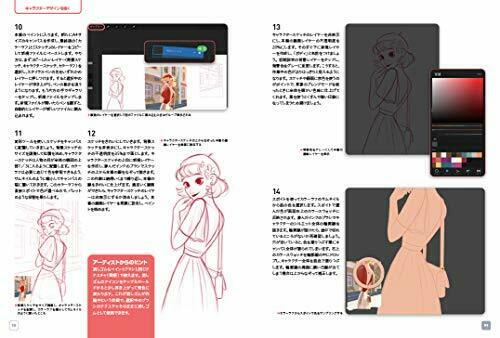 Hobby Japan Procreate Beginners Guide Book- Japan Figure Store - #1 Bring To You The Best Japanese Goods