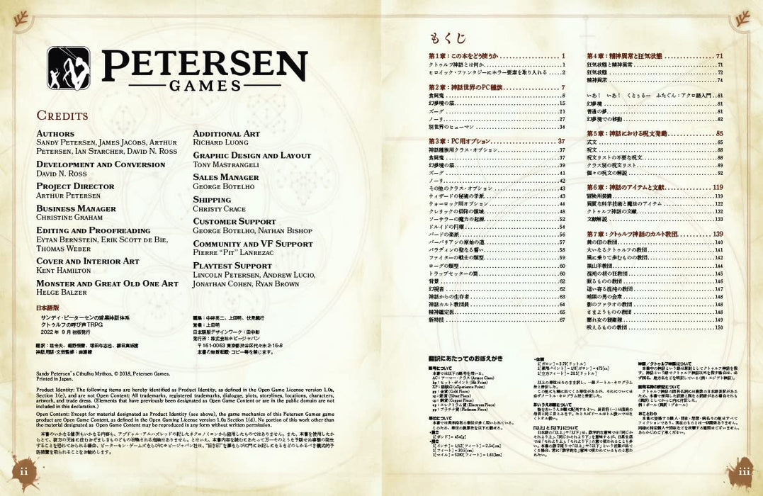 Hobby Japan Sandy Petersen's Dark Mythology Call of Cthulhu TRPG- Japan Figure Store - #1 Bring To You The Best Japanese Goods