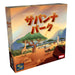 Hobby Japan Savannah Park Japanese Board Game (1-4 Players 8+ Years 20-40 Min)- Japan Figure Store - #1 Bring To You The Best Japanese Goods