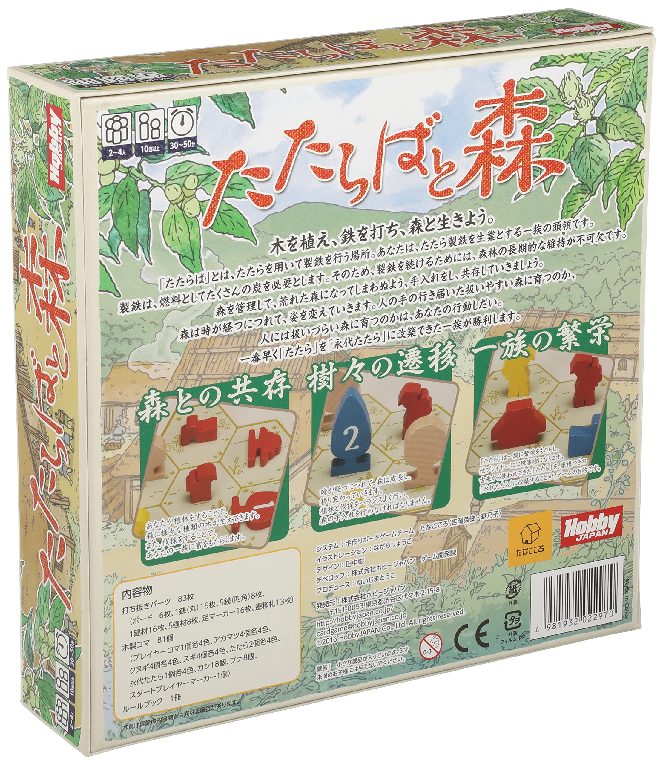 Hobby Japan Tataraba & Forest Board Game (2-4 Players 10+ Yrs 30-50 Min)- Japan Figure Store - #1 Bring To You The Best Japanese Goods