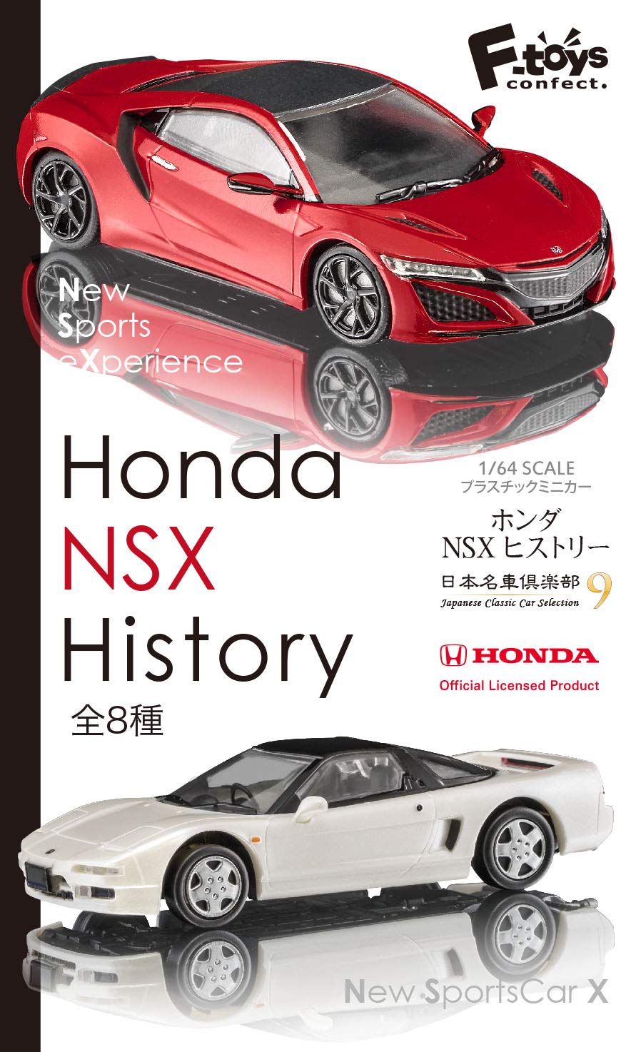 F-TOYS Japanese Classic Car Selection Vol. 9 Honda Nsx History 1/64 Scale 1 Box 10 Pcs- Japan Figure Store - #1 Bring To You The Best Japanese Goods