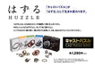 Hanayama Huzzle Cast Amour [Difficulty Level 5]- Japan Figure Store - #1 Bring To You The Best Japanese Goods