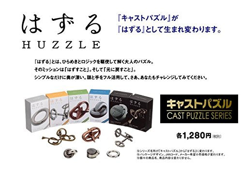Hanayama Huzzle Cast Amour [Difficulty Level 5]- Japan Figure Store - #1 Bring To You The Best Japanese Goods