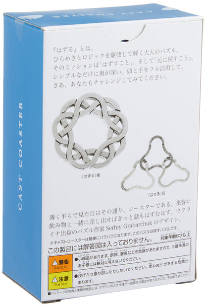 Hanayama Huzzle Cast Coaster [Difficulty Level 4]- Japan Figure Store - #1 Bring To You The Best Japanese Goods