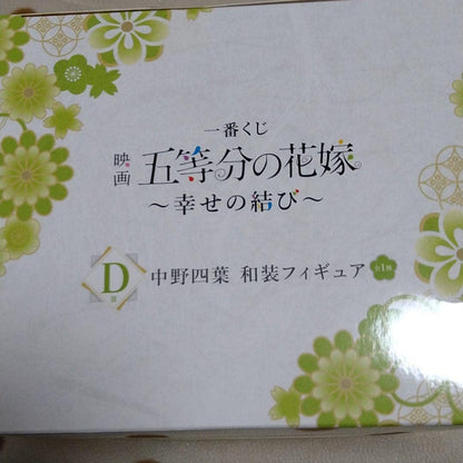 Generic Product Japan Ichiban Kuji Movie The Quintessential Quintuplets Yotsuba Nakano Kimono Figure- Japan Figure Store - #1 Bring To You The Best Japanese Goods