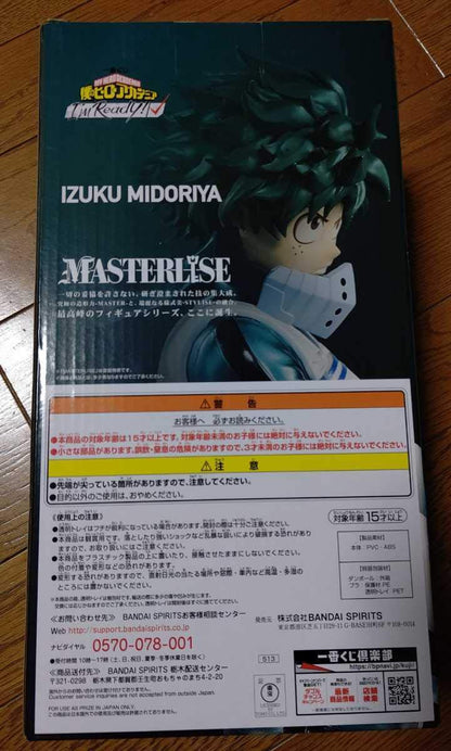 Generic Product Ichiban Kuji My Hero Academia Izuku Midoriya Masterlise Figure Last One Ver. Japan- Japan Figure Store - #1 Bring To You The Best Japanese Goods
