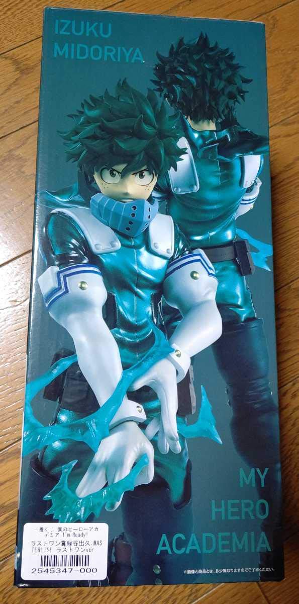 Generic Product Ichiban Kuji My Hero Academia Izuku Midoriya Masterlise Figure Last One Ver. Japan- Japan Figure Store - #1 Bring To You The Best Japanese Goods