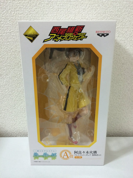 Banpresto Ichiban Kuji Nisemonogatari A Prize Karen Araragi Figure Japan- Japan Figure Store - #1 Bring To You The Best Japanese Goods