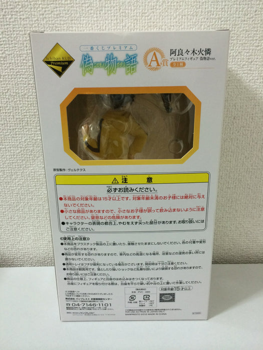 Banpresto Ichiban Kuji Nisemonogatari A Prize Karen Araragi Figure Japan- Japan Figure Store - #1 Bring To You The Best Japanese Goods
