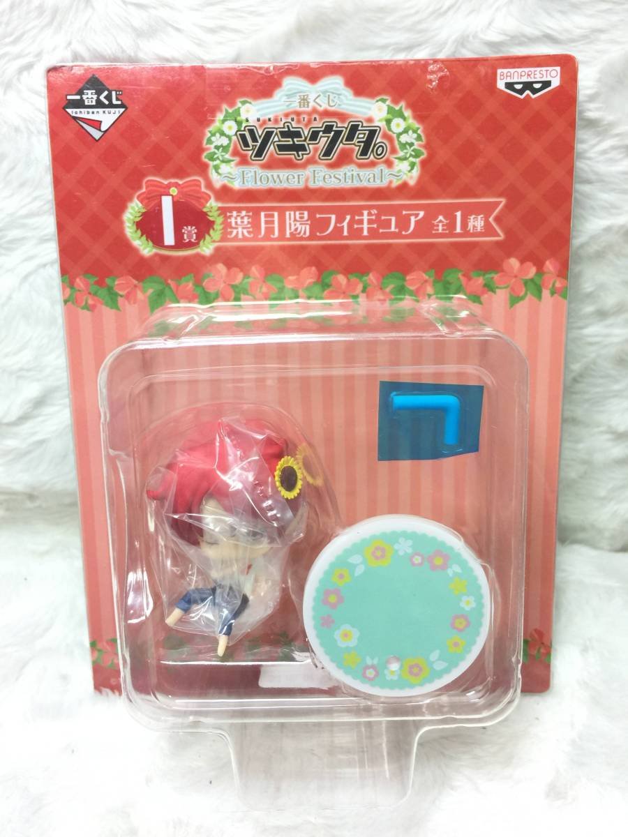 Banpresto Ichiban Kuji Tsukiuta Japan Flower Festival I Award Yo Hazuki Figure- Japan Figure Store - #1 Bring To You The Best Japanese Goods