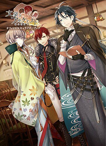 Ichijinsha Bungo To Alchemist Official Character Book Art Book- Japan Figure Store - #1 Bring To You The Best Japanese Goods