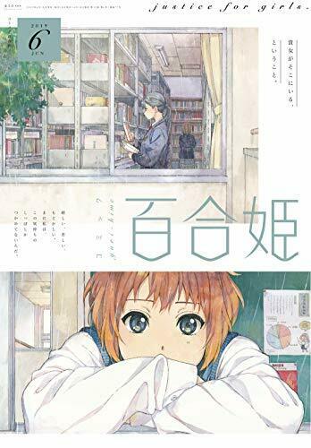Ichijinsha Comic Yuri Hime 2019 June Magazine- Japan Figure Store - #1 Bring To You The Best Japanese Goods