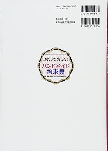 Ichijinsha How To Make Physical Restraint Book- Japan Figure Store - #1 Bring To You The Best Japanese Goods