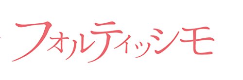 Idea Factory Fortissimo Ps Vita Sony Playstation - New Japan Figure 4995857095391 1