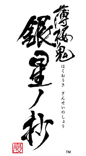 Idea Factory Hakuouki Shinkai Ginsei No Shou Nintendo Switch - New Japan Figure 4995857096534 1