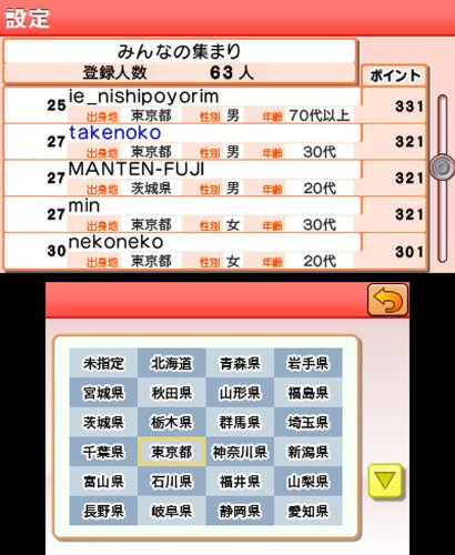 Ie Institute Toeic Test Chousoku Training 3Ds - Used Japan Figure 4582107391879 4