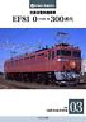 Ikaros Electric Locomotive Ef81-0 75 Or Later & Ef81-300 Book- Japan Figure Store - #1 Bring To You The Best Japanese Goods